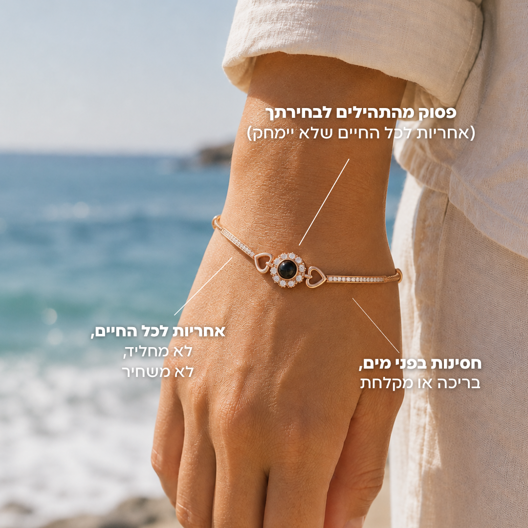 צמיד "עטרה מאירה"