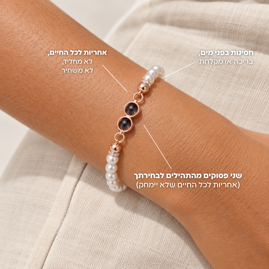 צמיד פנינים "שתי נשמות"