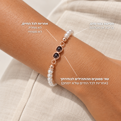 צמיד פנינים "שתי נשמות"