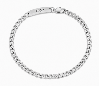 צמיד קובני עם חריטה אישית לגבר
