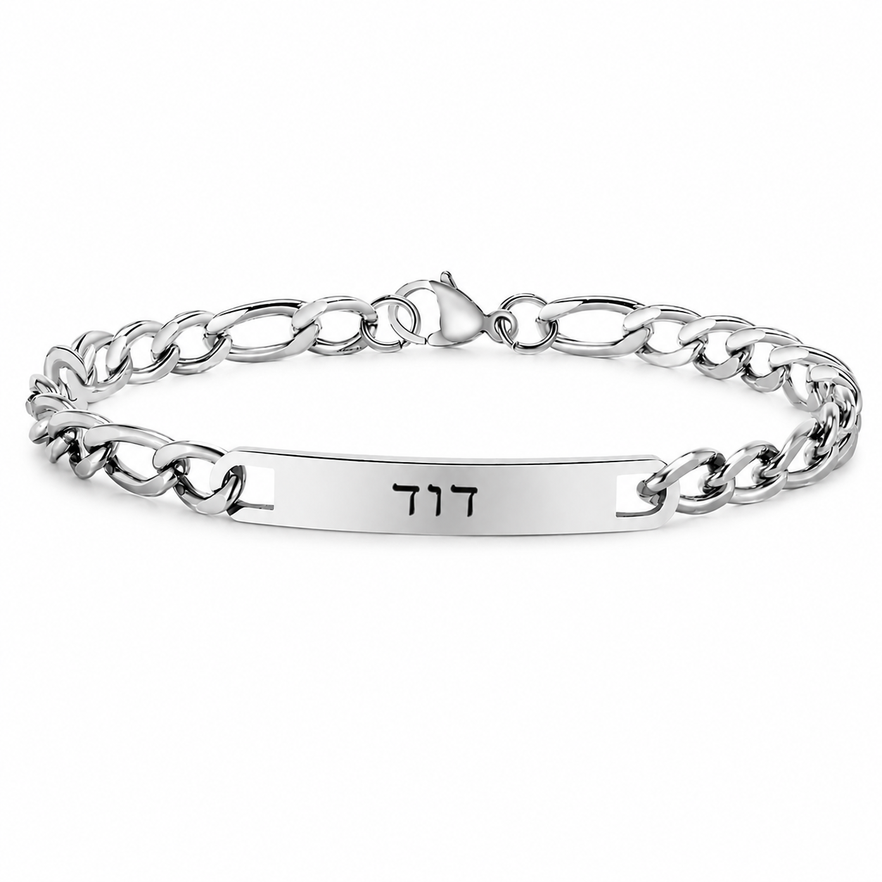 צמיד גורמט עם חריטה אישית לגבר