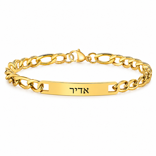 צמיד גורמט עם חריטה אישית לגבר