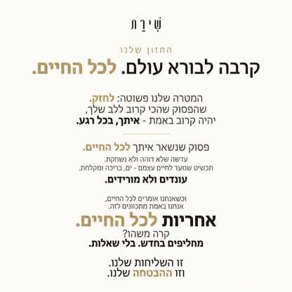 צמיד "פריחת הצל"